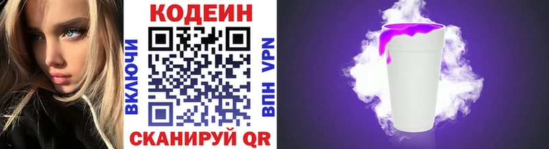 OMG как войти мориарти клад Кодеин Purple Drank Боровск