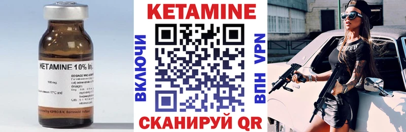 КЕТАМИН VHQ  цены наркотик  Боровск 