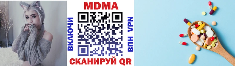купить наркотик  omg сайт  MDMA кристаллы  Боровск 